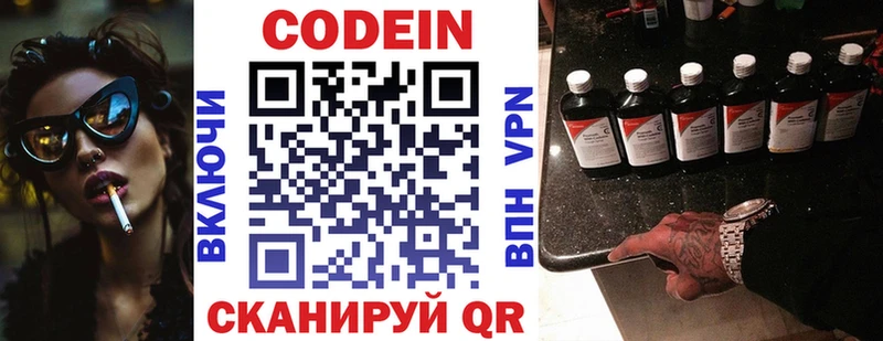 Codein Purple Drank  Купить  Олёкминск 