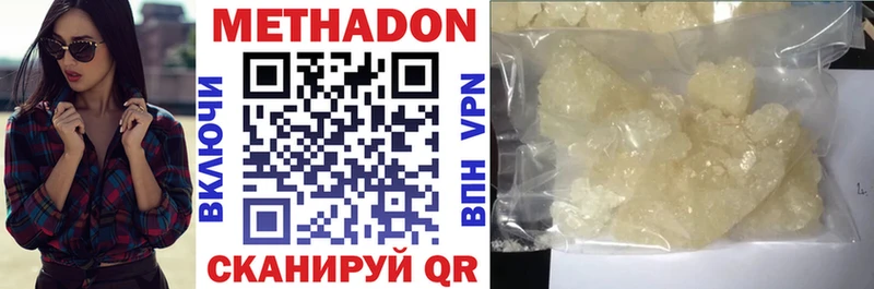 Купить закладки  Олёкминск  Метадон мёд 